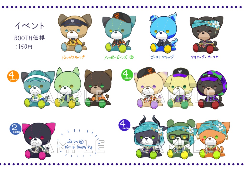 フレークシール【ツイステ Vol.1】