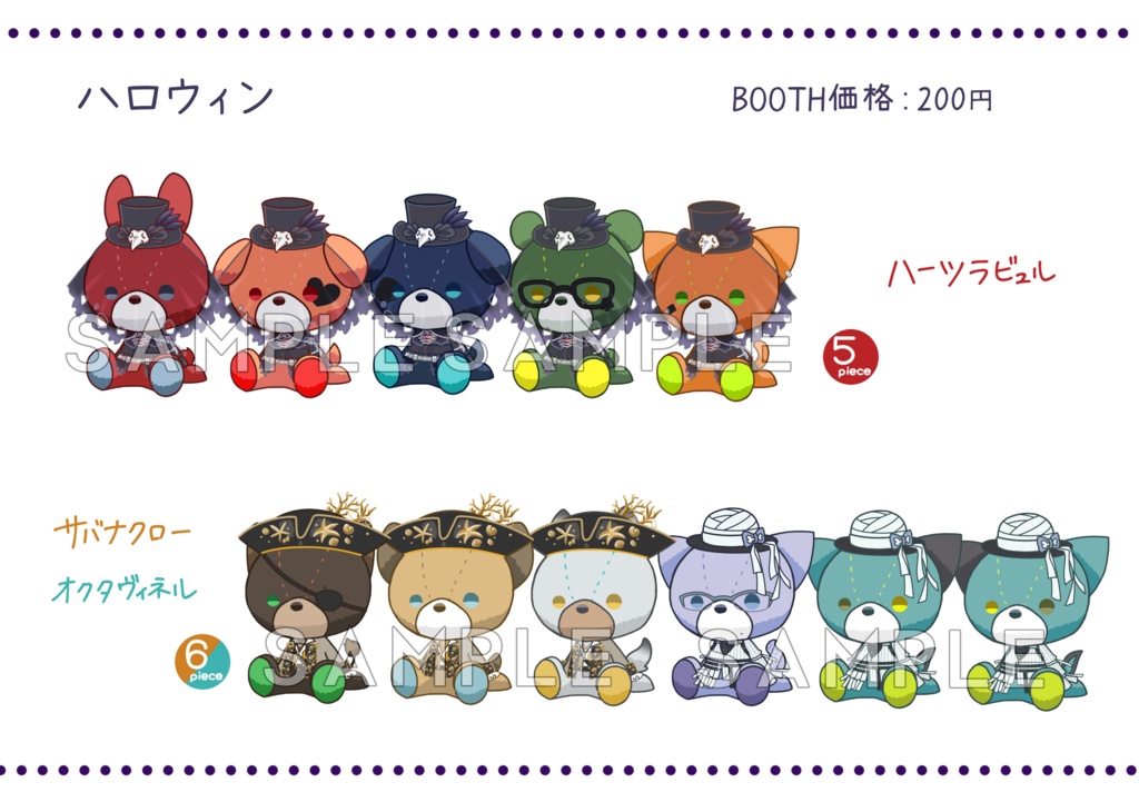 フレークシール【ツイステ Vol.1】