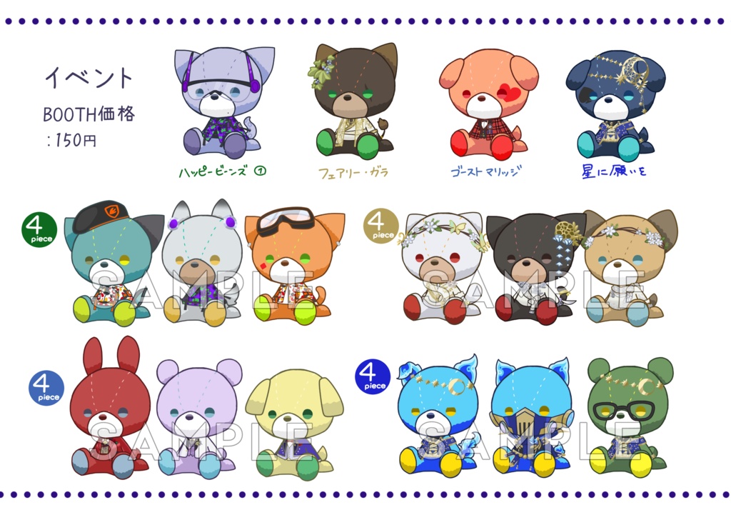 フレークシール【ツイステ Vol.1】