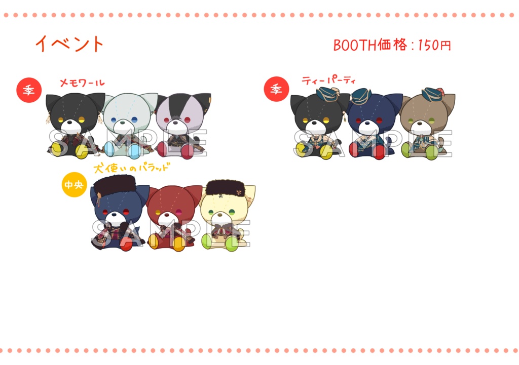 フレークシール まほやく Vol 1 にぼしや Booth