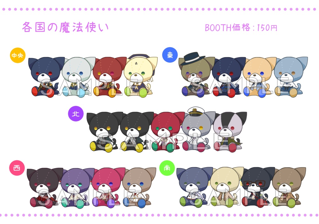 フレークシール【まほやく Vol.1】