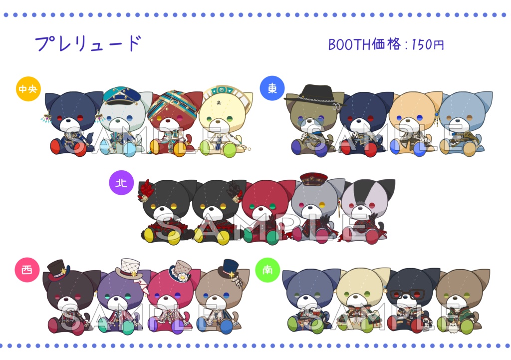 【セール中】フレークシール【まほやく Vol.2】