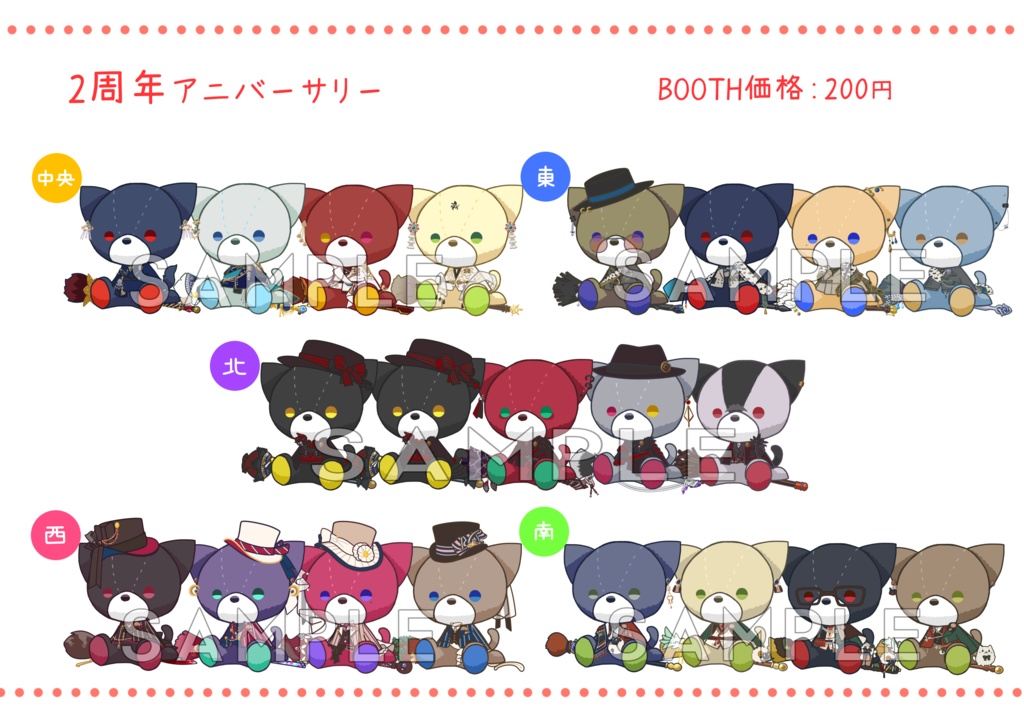 【セール中】フレークシール【まほやく Vol.2】