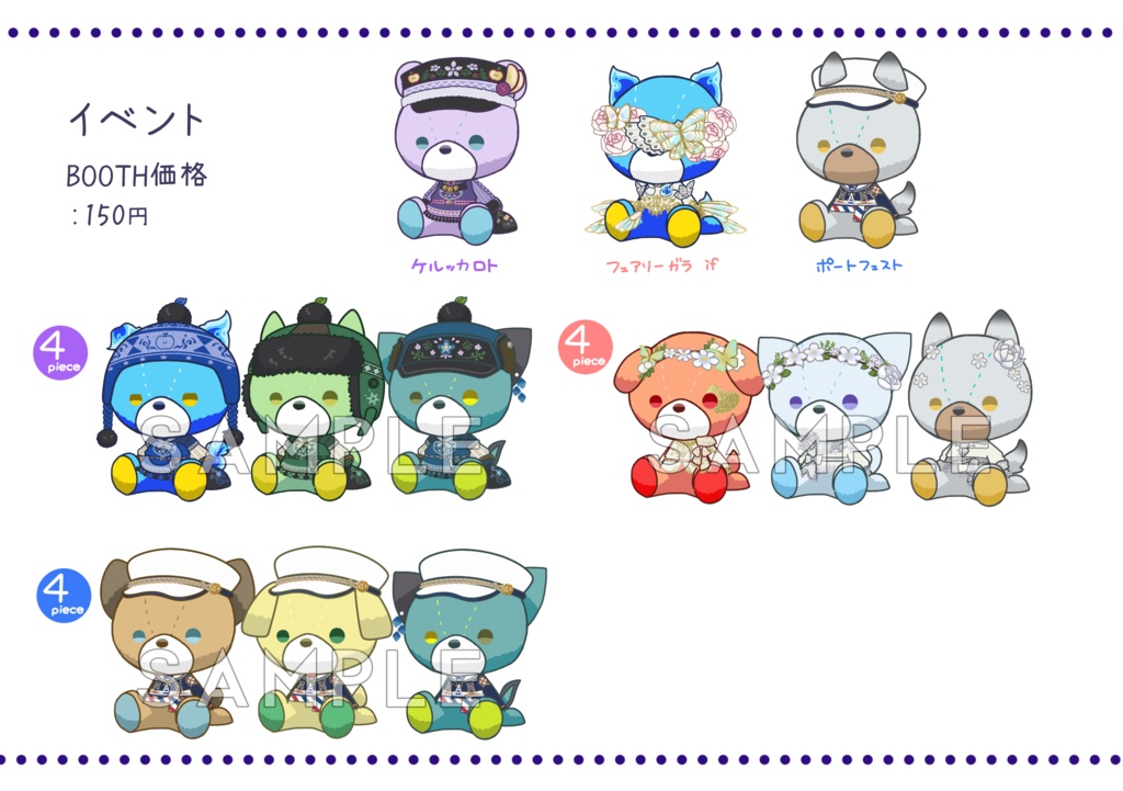 フレークシール【ツイステ Vol.2】