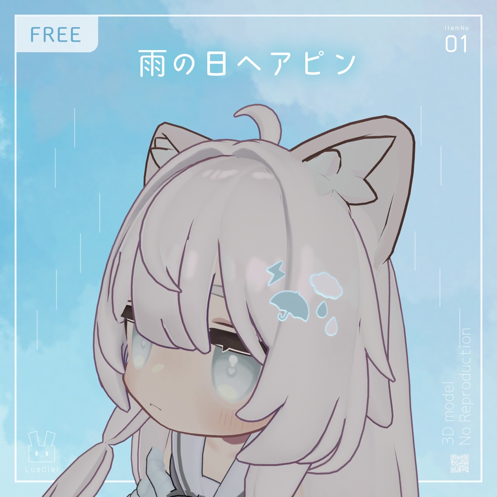 < 無料 > 雨の日ヘアピン