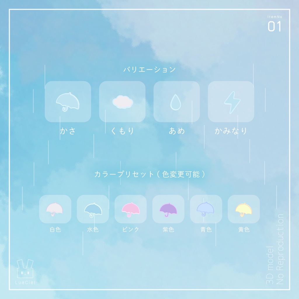 < 無料 > 雨の日ヘアピン