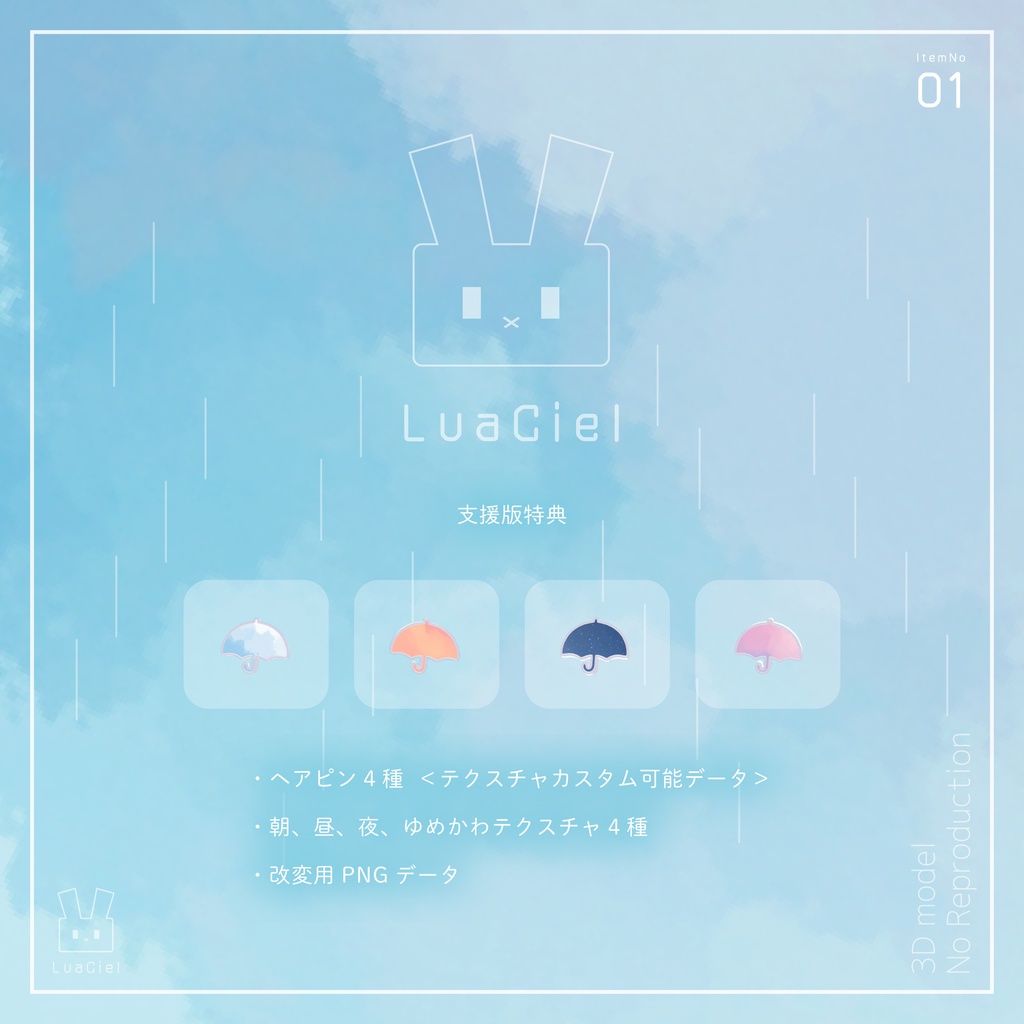 < 無料 > 雨の日ヘアピン