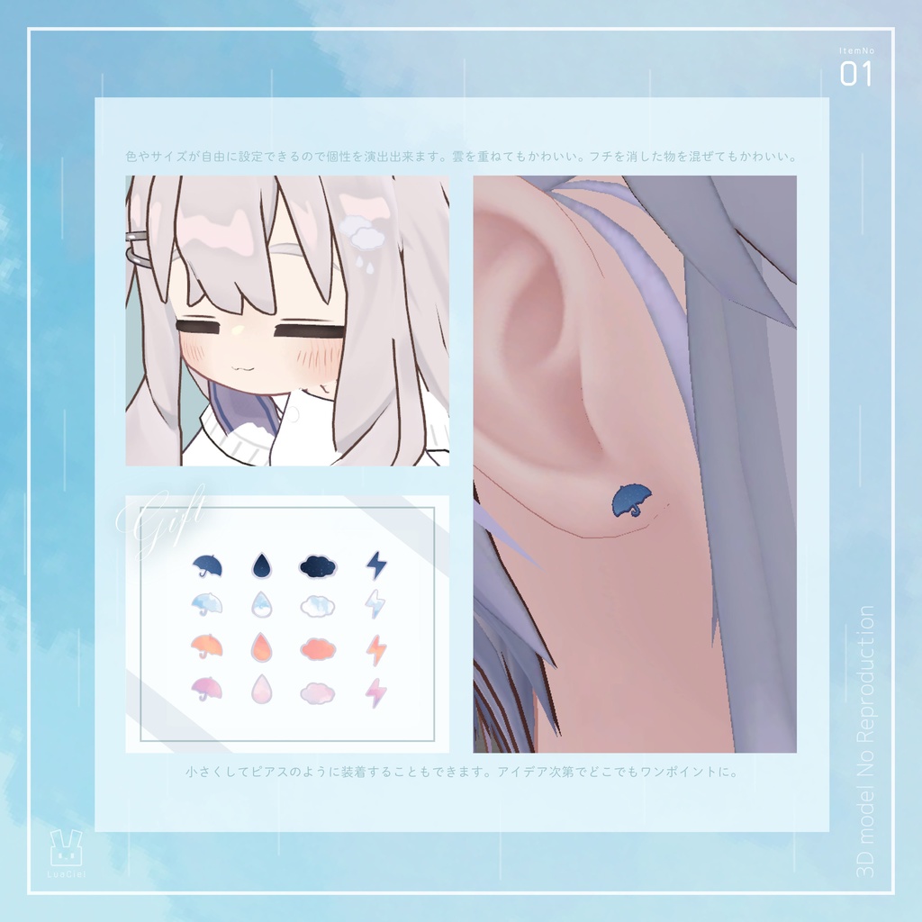 < 無料 > 雨の日ヘアピン