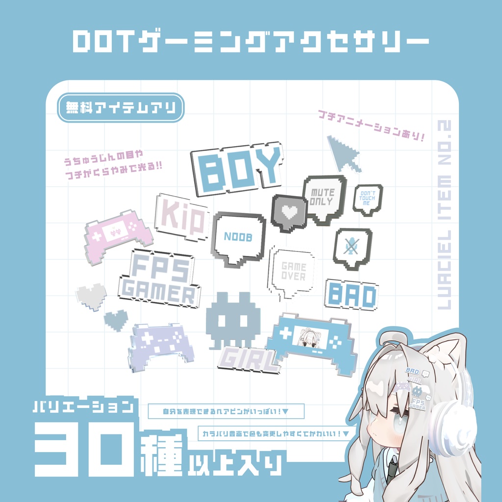 <無料あり>【セール中✨】DOTゲーミングアクセサリー