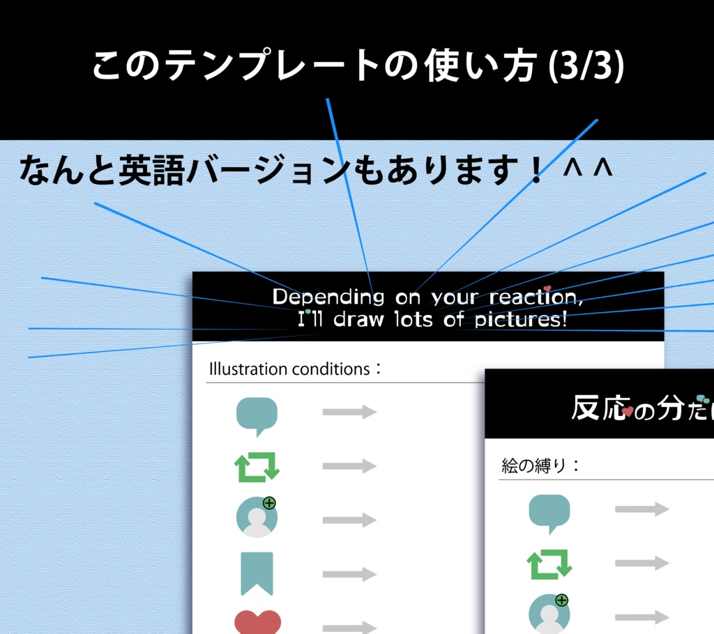 ───おい、その先は地獄だぞ───🎨創作交流しちゃおう!「反応の分だけ絵を描くよ!」|絵描きさん向けテンプレート