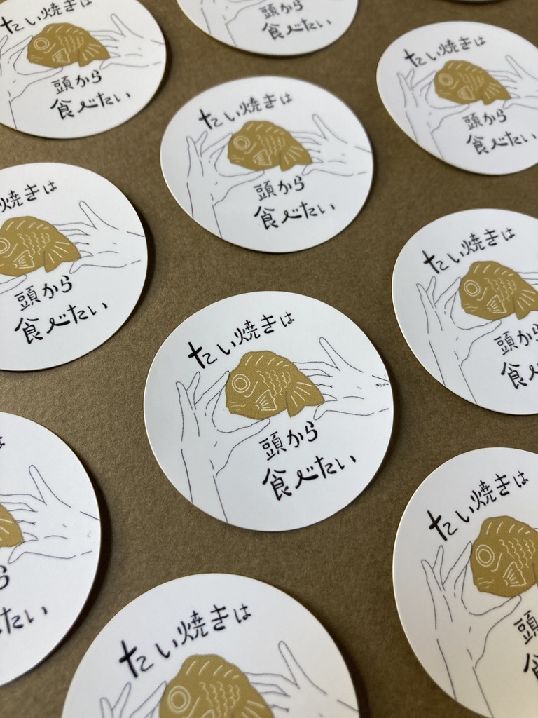 たい焼きは頭から食べたいステッカーver.たいグラ