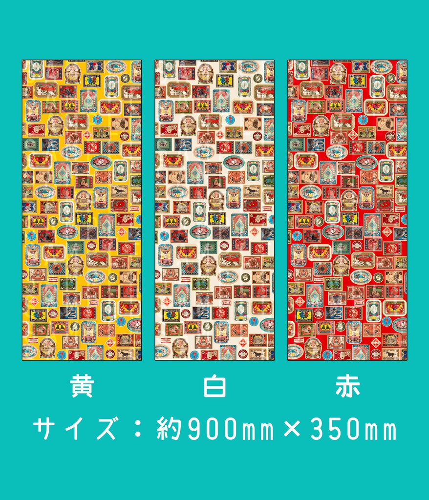 【完売】レトロラベル柄てぬぐい【3色】