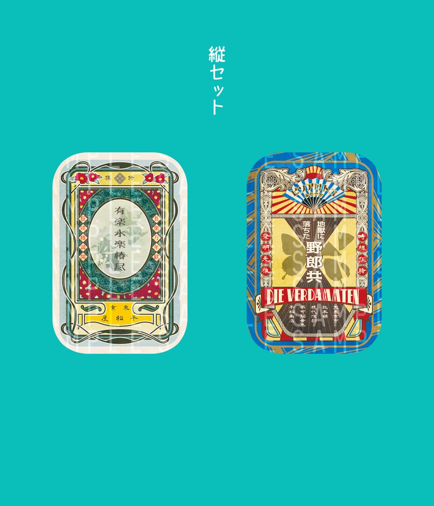 レトロラベル柄缶バッジ(スタンド付き)【2個セット×3種&全部入り】