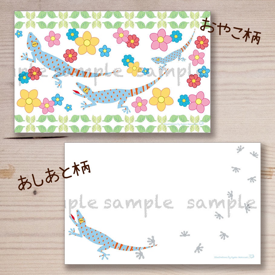 サコッシュ(トッケイヤモリ)