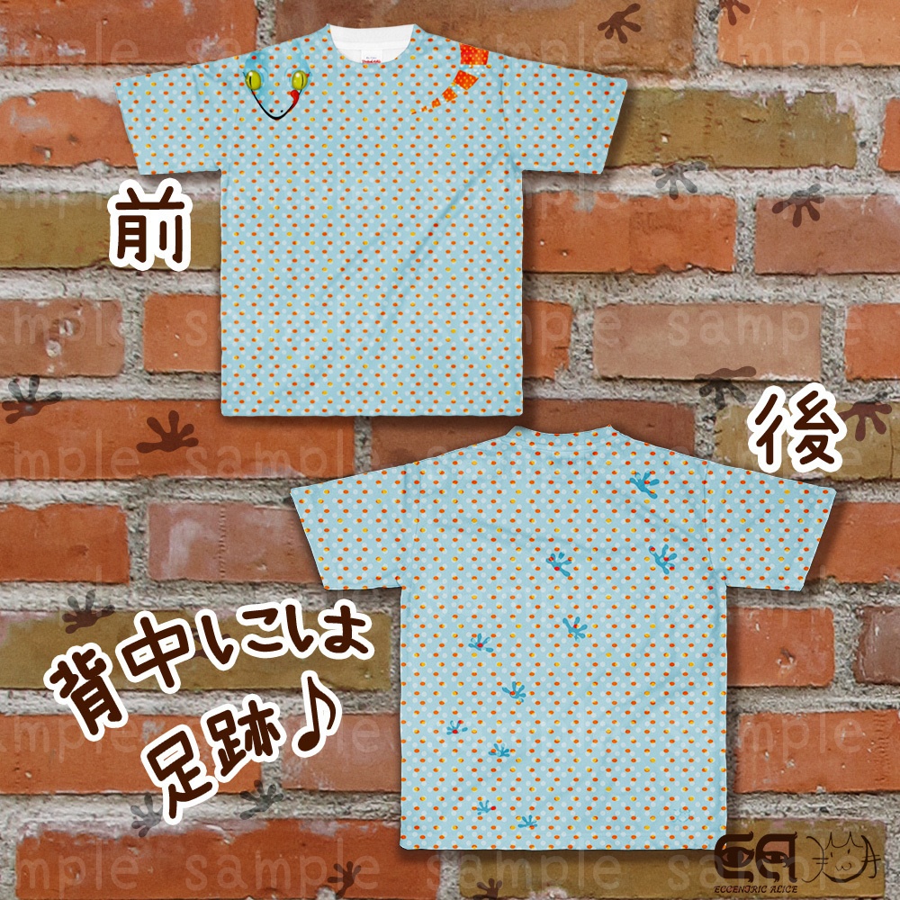 全面プリントTシャツ(トッケイヤモリ)