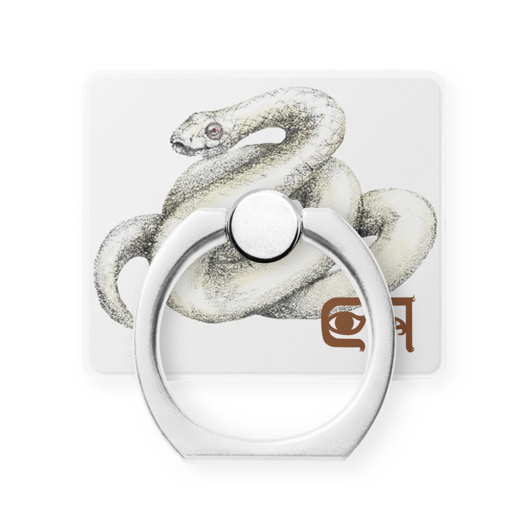 蛇スマホリング