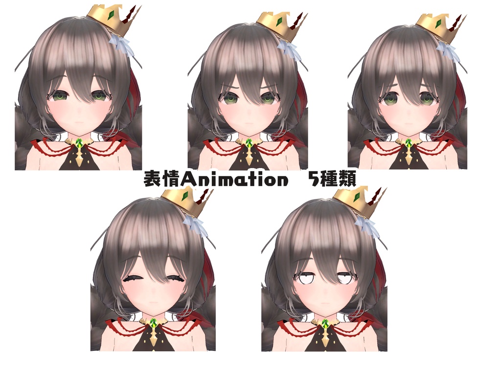 オリジナルモデル「ラブカの王女様」