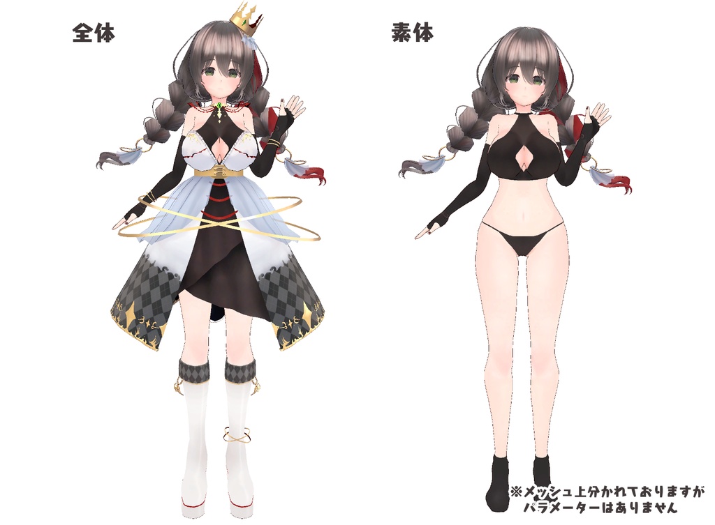 オリジナルモデル「ラブカの王女様」