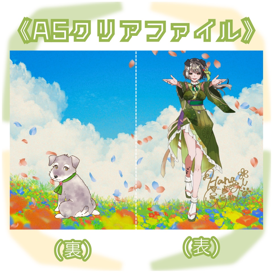 ファイル&ポスカセット🍙🐕💐