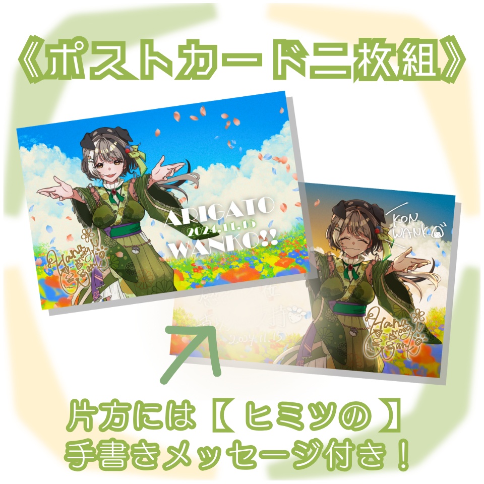 全グッズつめつめBOX🐶🎁