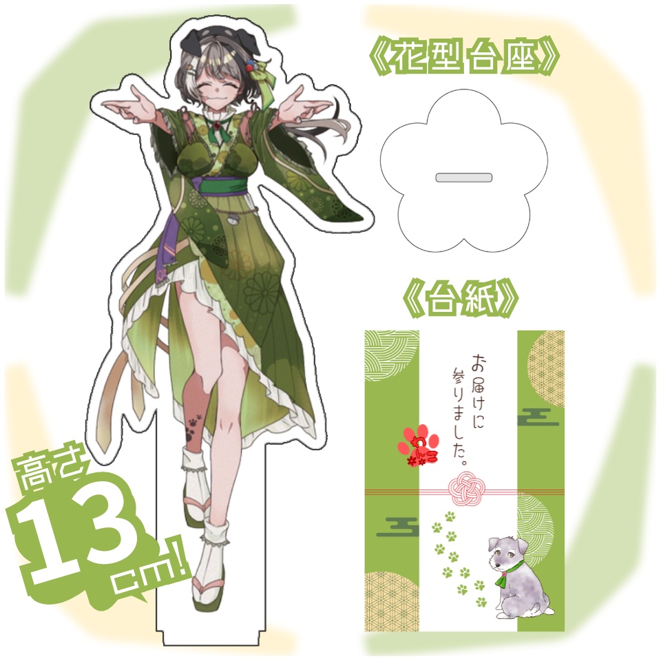 全グッズつめつめBOX🐶🎁