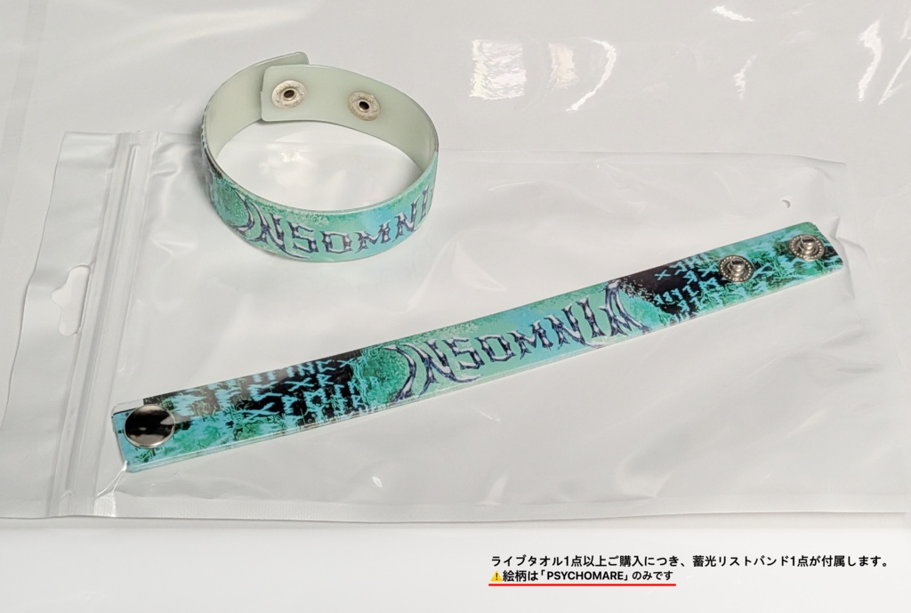 【INSOMNIA】ライブタオル 各種 リストバンド付き