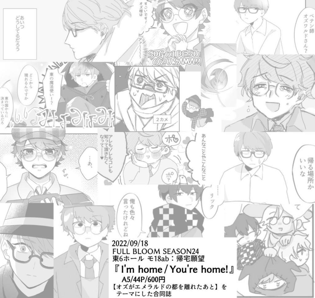 I’m home/You’re home!