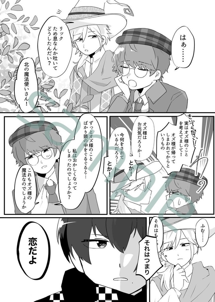 I’m home/You’re home!