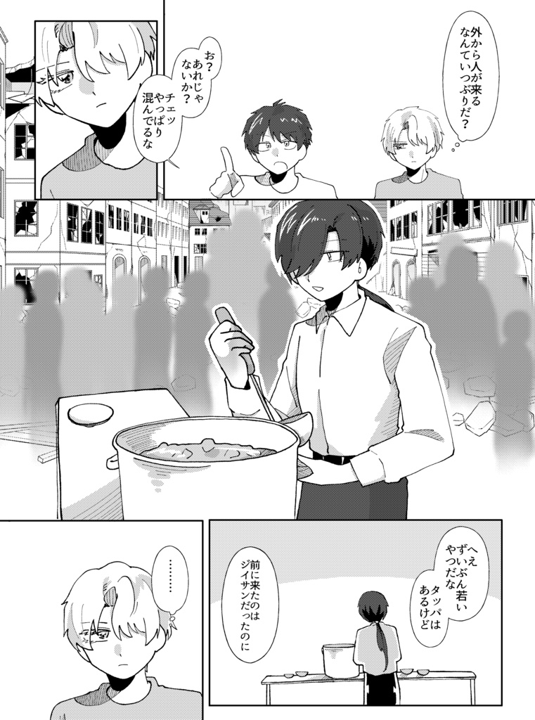 月人の前に夢を食む