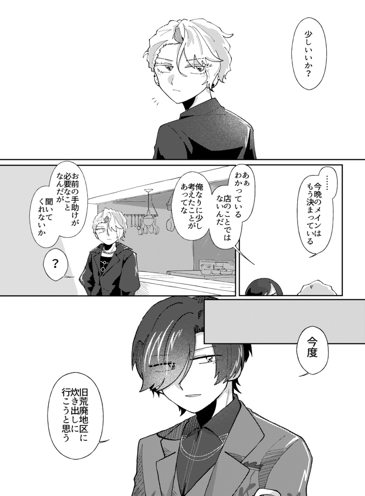 月人の前に夢を食む