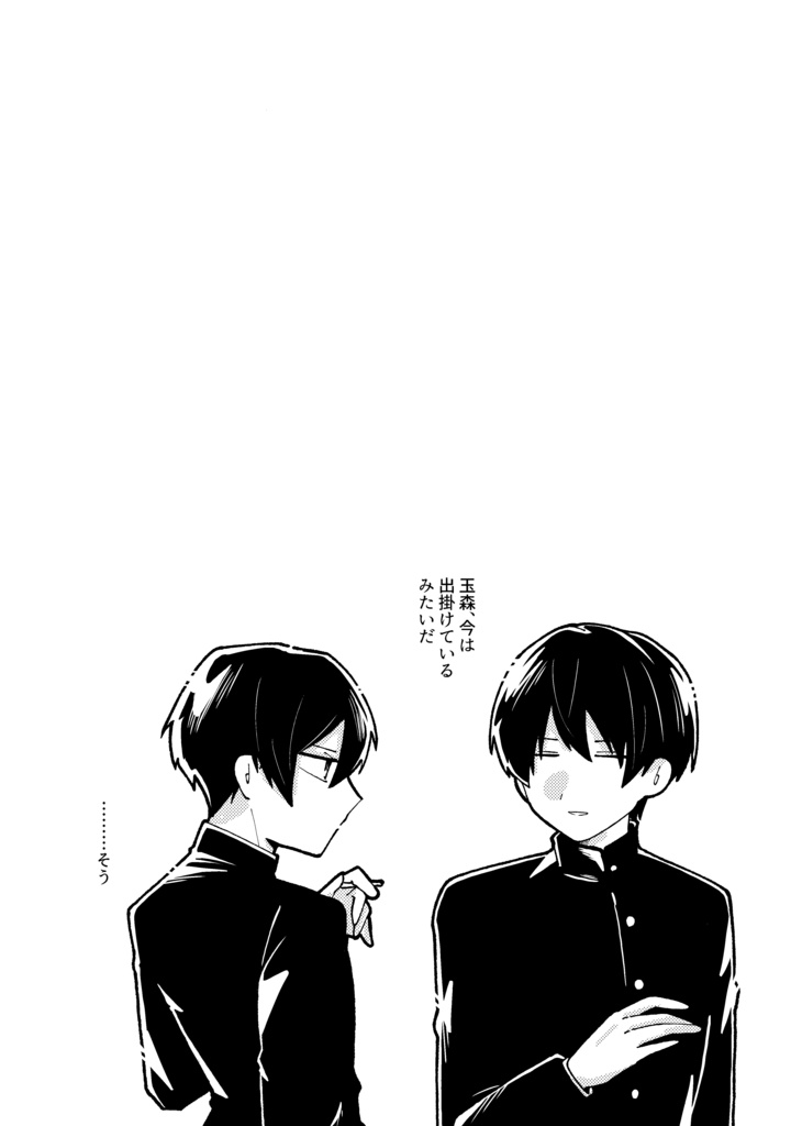 それって、恋!?