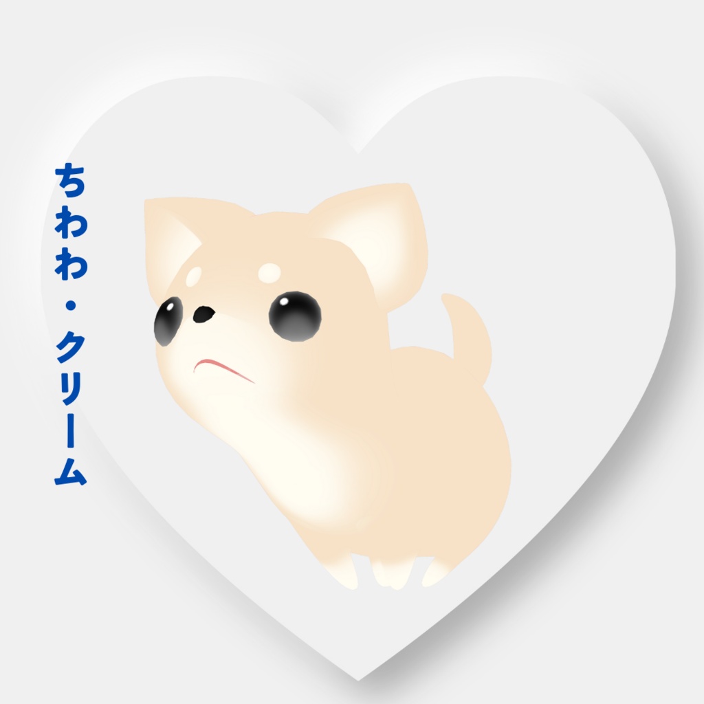 【オリジナル3Dモデル】チワワ