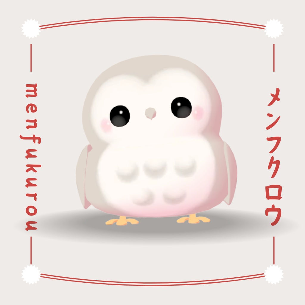【VRM/cluster対応】ふくろう