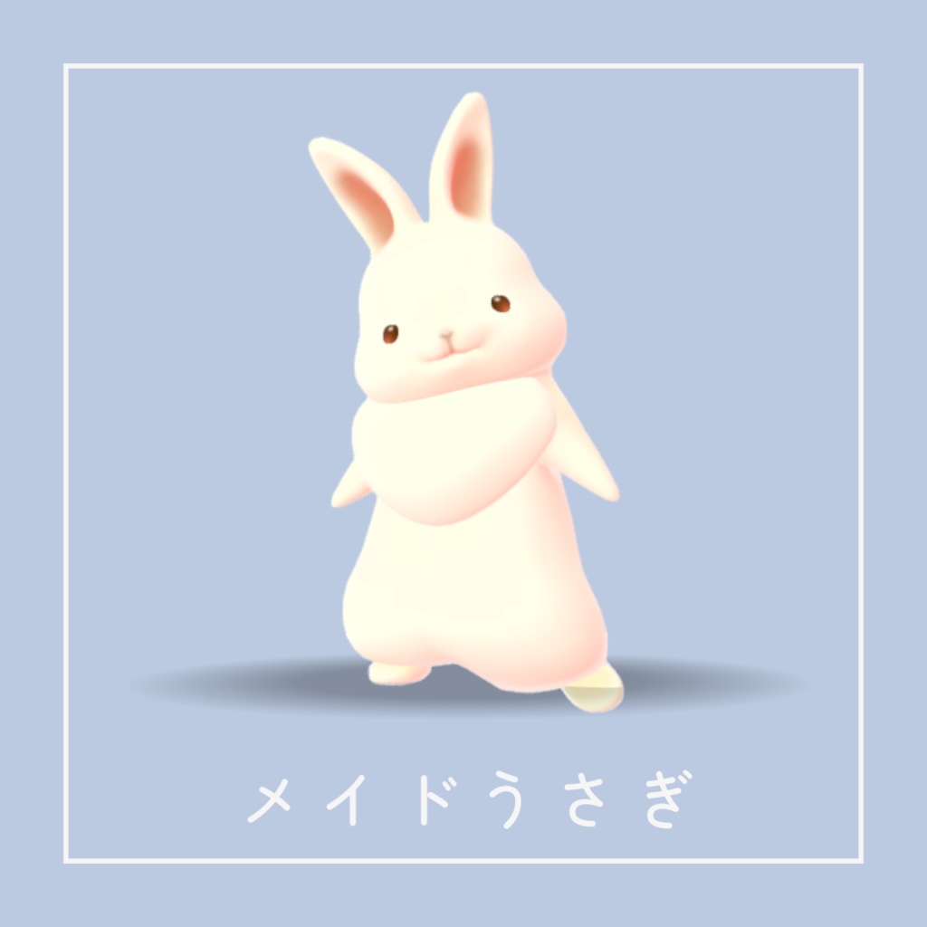 【VRChat想定】メイドうさぎ【Cluster対応】