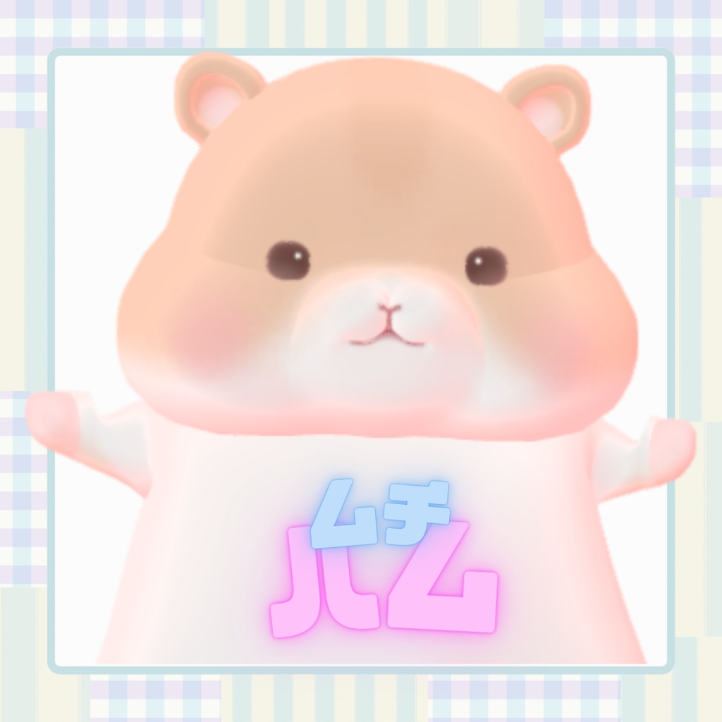 【VRChat想定】ムチハム【Cluster対応】