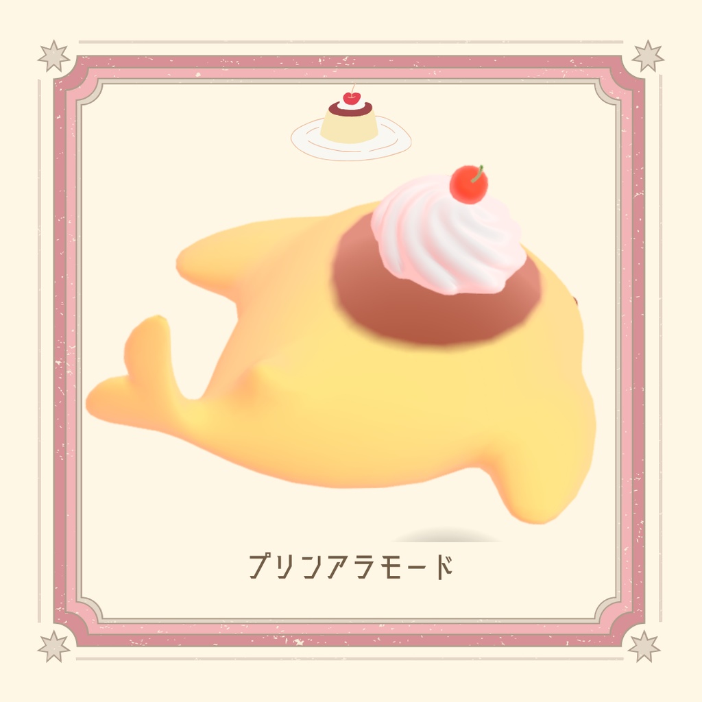 オリジナル3Dモデル「カフェジンベエ」