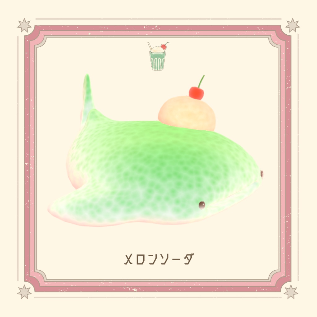 オリジナル3Dモデル「カフェジンベエ」