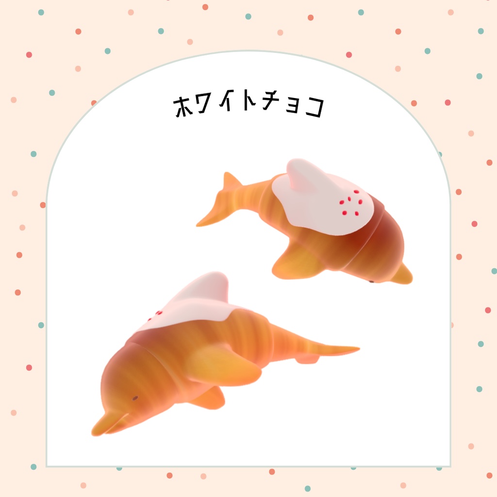 オリジナル3Dモデル「クロワッサンイルカ」