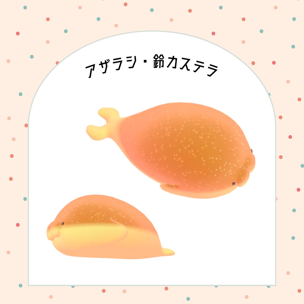 オリジナル3Dモデル「アザラシ」