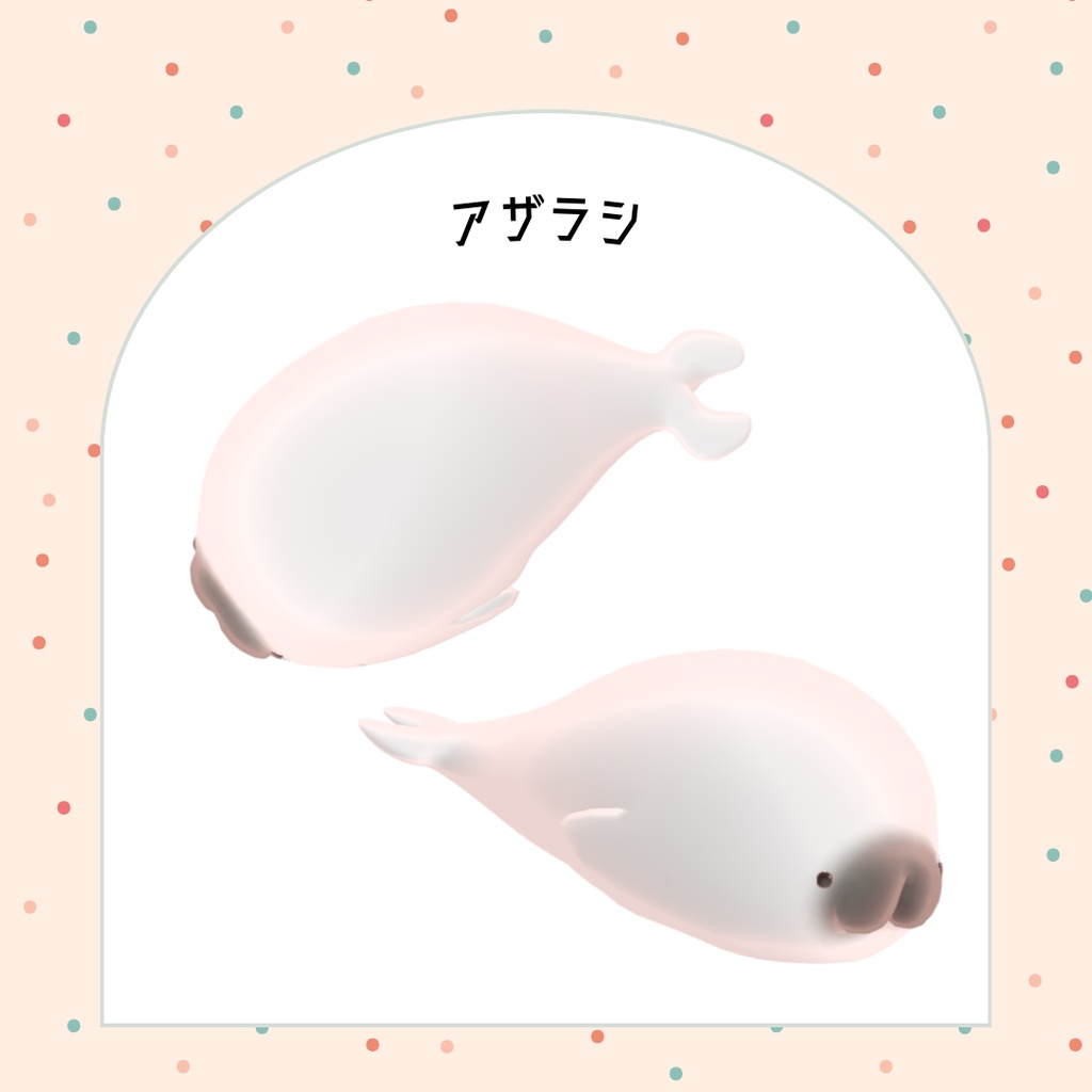 オリジナル3Dモデル「アザラシ」