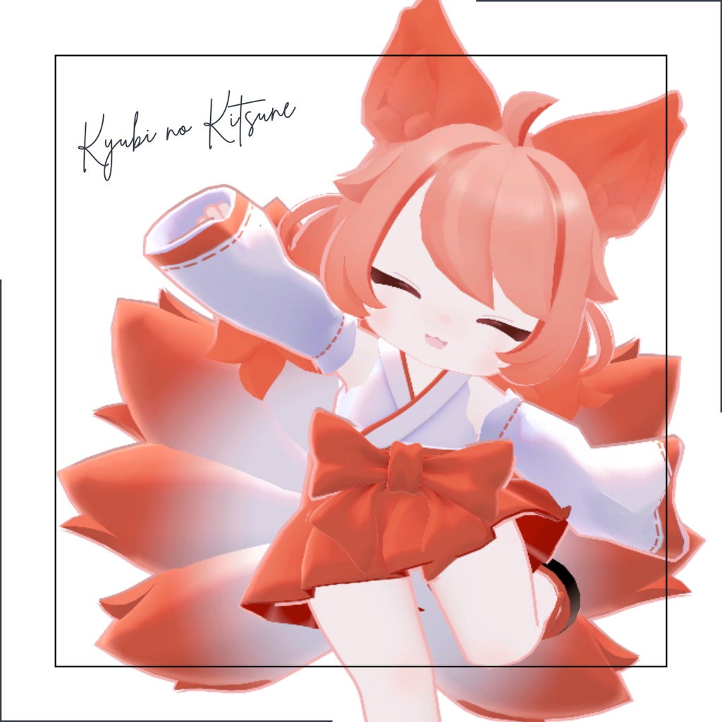 【 ２４時間限定( ~12/09 14:00 )  １００円セール 】オリジナル3Dモデル「九尾狐」