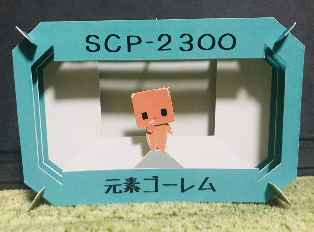 元素ゴーレム ３dペーパー 工房一歳 Booth