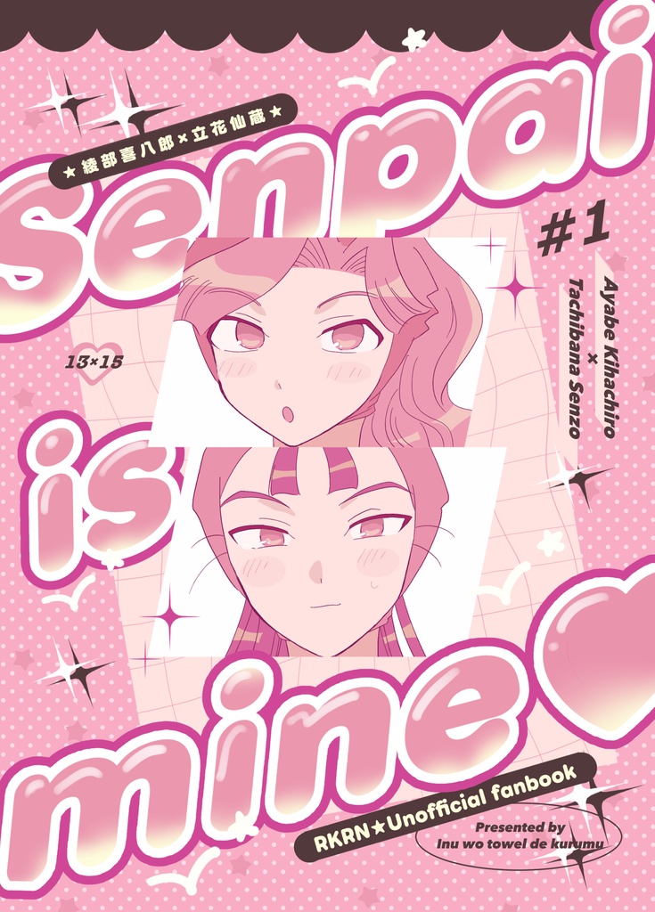 Senpai is mine