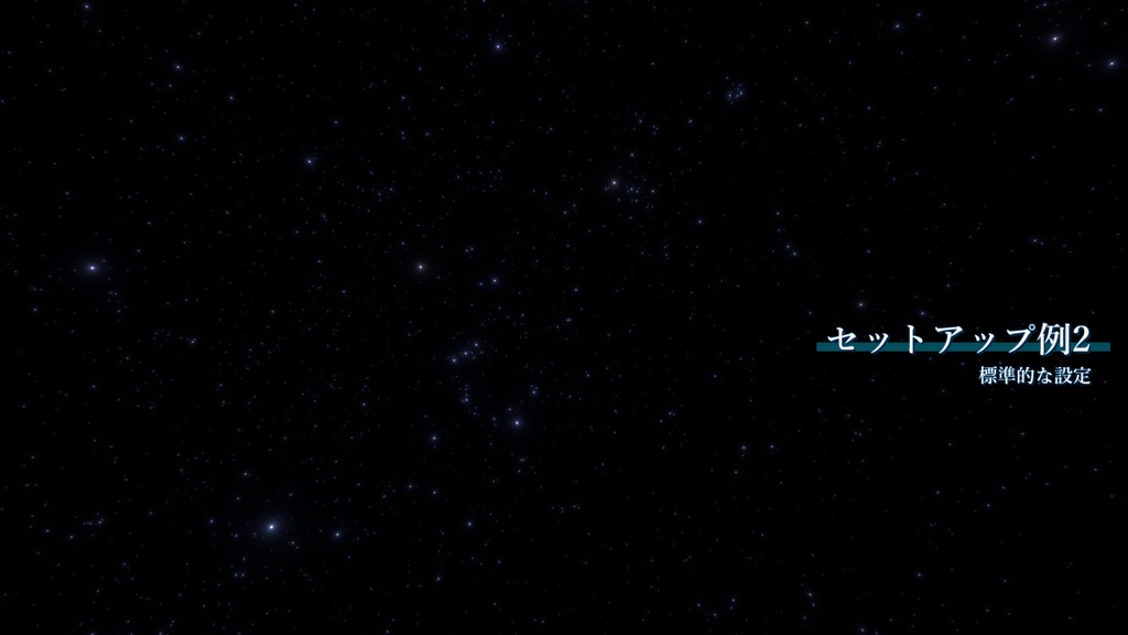 Skybox用星空シェーダー「AySkybox_StarCatalog」