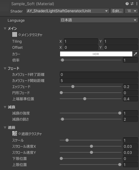 ライトシャフトジェネレータ― / LightShaftGenerator