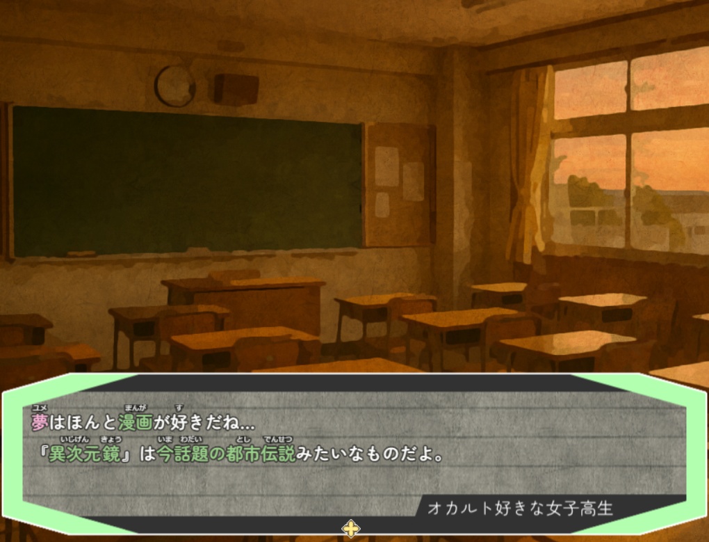 明暗の異次元鏡