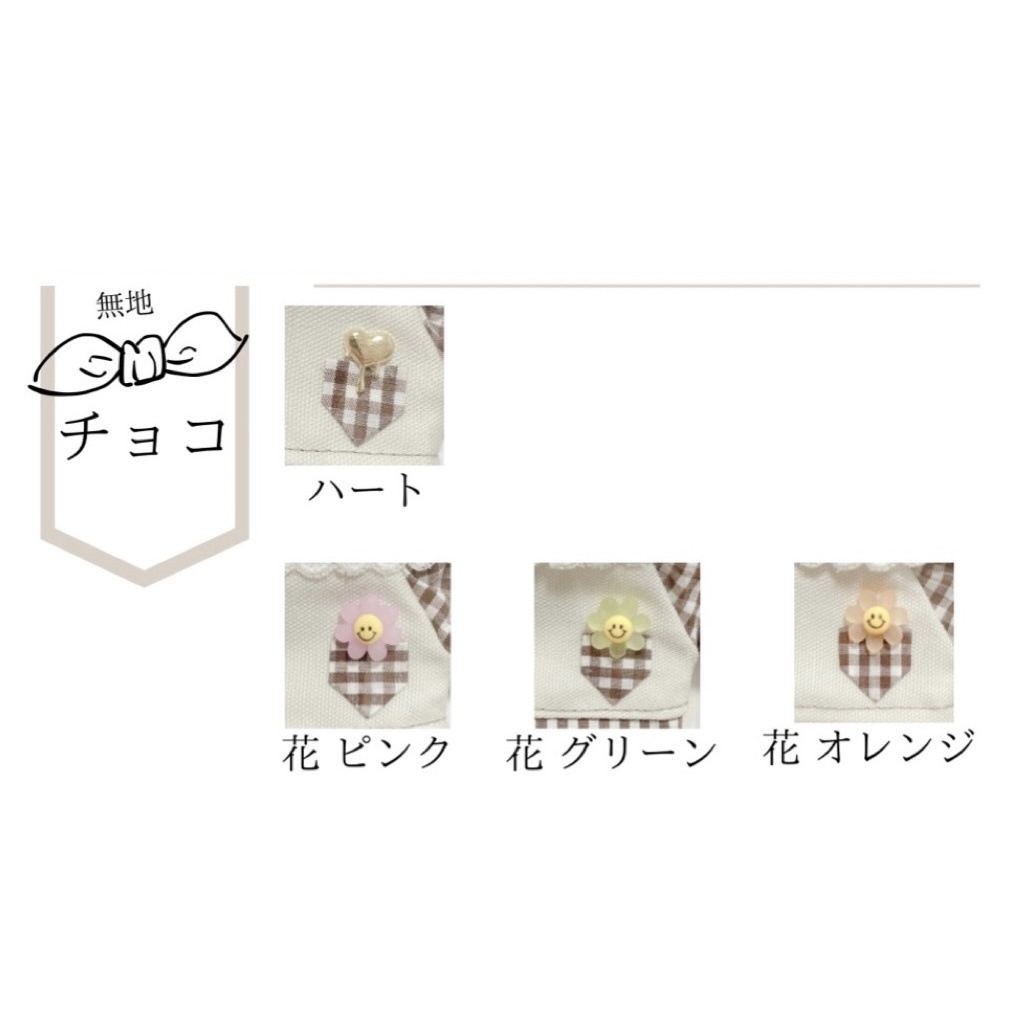 無地🎀のチョコカラーチェックset