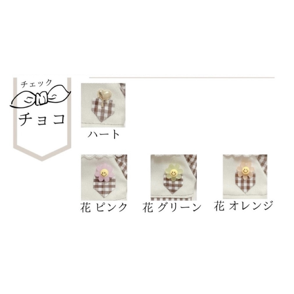 ⭐︎チェック🎀のチョコカラーチェックset