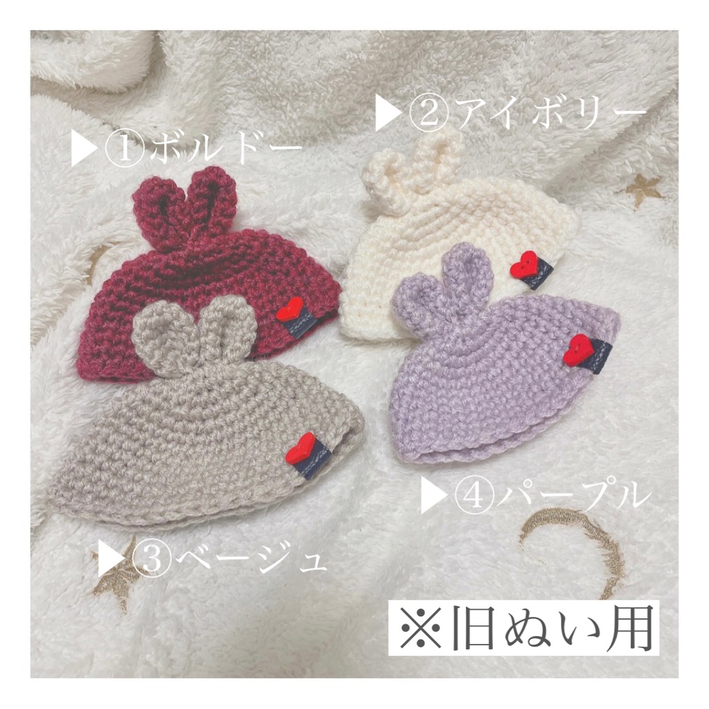 うさ耳 knit hat