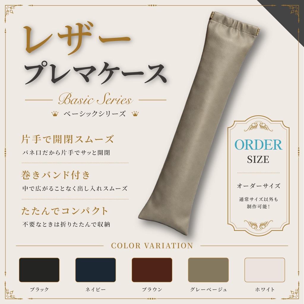 【⚠️オーダー専用】レザープレイマットケース basic